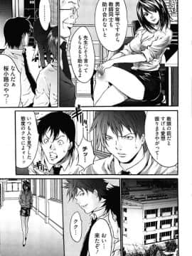 [尾山泰永] 媚痴 ～悩殺激エロギャル図鑑～ [DL版]_00149