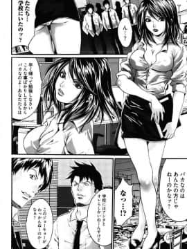[尾山泰永] 媚痴 ～悩殺激エロギャル図鑑～ [DL版]_00150