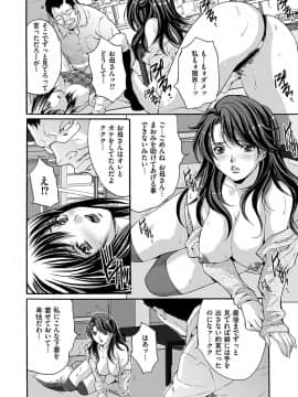 [尾山泰永] 淫獄学園 [DL版]_00044