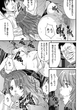 [尾山泰永] 淫獄学園 [DL版]_00081