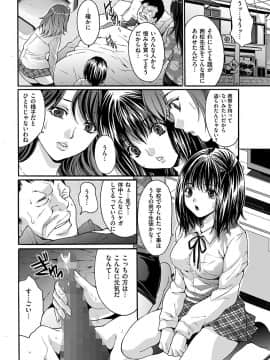 [尾山泰永] 淫獄学園 [DL版]_00126