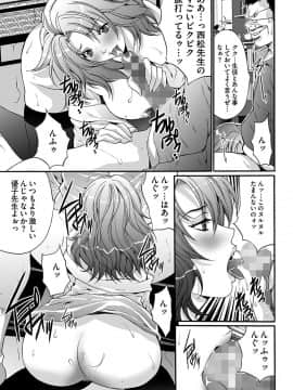 [尾山泰永] 淫獄学園 [DL版]_00143