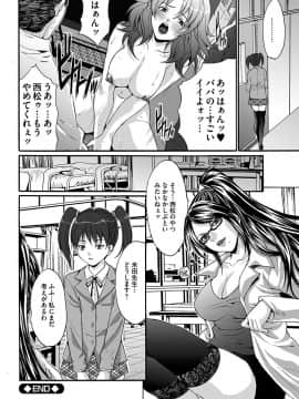 [尾山泰永] 淫獄学園 [DL版]_00148