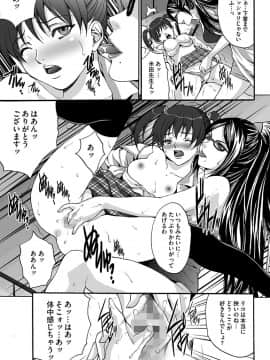 [尾山泰永] 淫獄学園 [DL版]_00153
