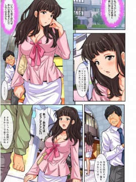 [尾山泰永] 汚された人妻ぬるぬるマッサージ倶楽部_088