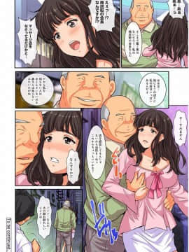 [尾山泰永] 汚された人妻ぬるぬるマッサージ倶楽部_089