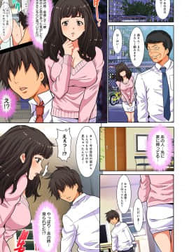 [尾山泰永] 汚された人妻ぬるぬるマッサージ倶楽部_156