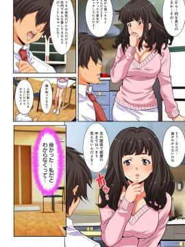 [尾山泰永] 汚された人妻ぬるぬるマッサージ倶楽部_157