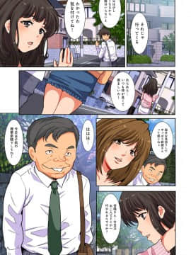 [尾山泰永] 汚された人妻ぬるぬるマッサージ倶楽部_158