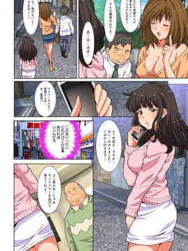[尾山泰永] 汚された人妻ぬるぬるマッサージ倶楽部_159
