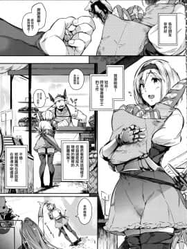 (C93) [ネコかブリ (黒ノ樹)] GRAN 乳 FANTASY Side G 少女D (グランブルーファンタジー)_05