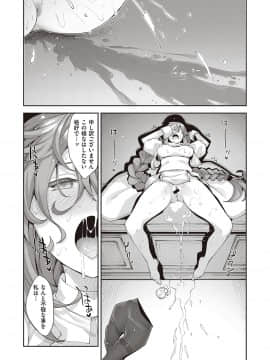 [あきのそら] 異世界来たのでスケベスキルで全力謳歌しようと思う 2射目_016