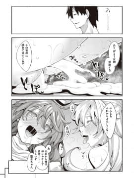 [あきのそら] 異世界来たのでスケベスキルで全力謳歌しようと思う 2射目_025
