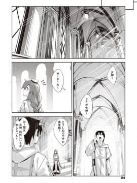 [あきのそら] 異世界来たのでスケベスキルで全力謳歌しようと思う 2射目_026