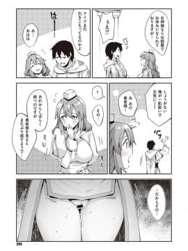 [あきのそら] 異世界来たのでスケベスキルで全力謳歌しようと思う 2射目_027