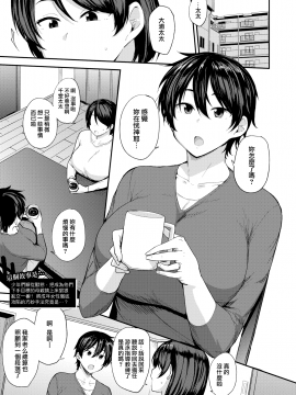 [就變態×我尻故我在][七尾ゆきじ] ママハン〜年下に狩られる女たち〜_039