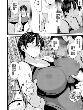 [就變態×我尻故我在][七尾ゆきじ] ママハン〜年下に狩られる女たち〜_052