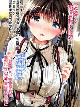 [緒方亭] 幼馴染みが間違ってヌードモデルをしてしまうweb完全版 [君日本語本當上手漢化組]_T36