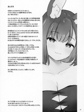 [カームホワイト (真白しらこ)] おあずけフラストレーション (世界樹の迷宮V) [中国翻訳]_29