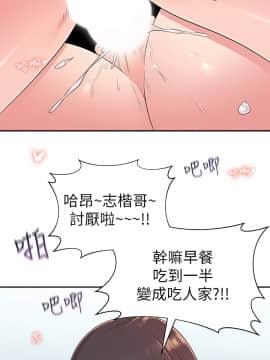 鄰居妹妹轉大人 31-32話_31_020