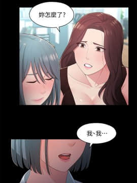 鄰居妹妹轉大人 31-32話_32_009