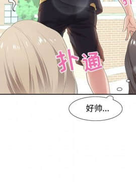 零距離聊天室 8-9話_08_052