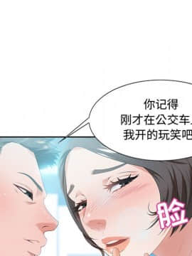 零距離聊天室 8-9話_09_043
