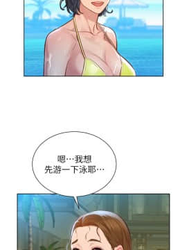 漂亮乾姊姊 124-125話_124_024