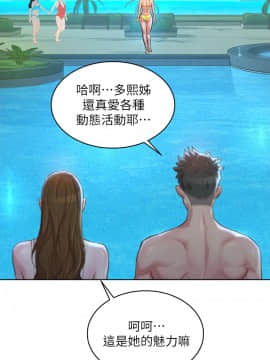 漂亮乾姊姊 124-125話_124_026