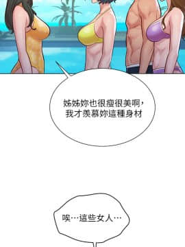 漂亮乾姊姊 124-125話_125_017