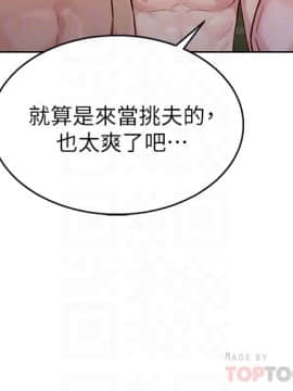漂亮乾姊姊 124-125話_125_018
