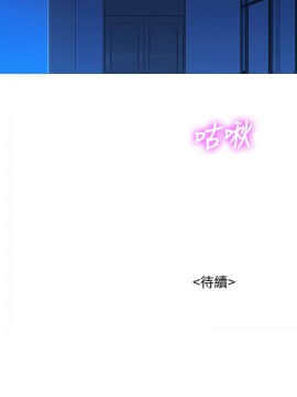 漂亮乾姊姊 124-125話_125_029