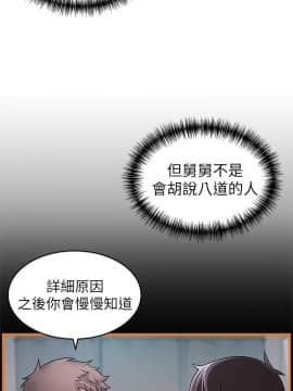 弱點 114-115話_114_013