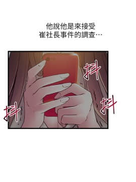 弱點 114-115話_115_033
