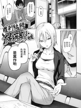 [風的工房][無碼][みちきんぐ] 主従えくすたしー 主僕狂熱 無修正_風的工房029