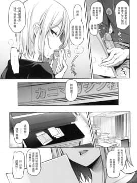 [風的工房][無碼][みちきんぐ] 主従えくすたしー 主僕狂熱 無修正_風的工房037
