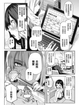 [風的工房][無碼][みちきんぐ] 主従えくすたしー 主僕狂熱 無修正_風的工房048