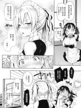 [風的工房][無碼][みちきんぐ] 主従えくすたしー 主僕狂熱 無修正_風的工房104