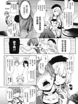 [風的工房][無碼][みちきんぐ] 主従えくすたしー 主僕狂熱 無修正_風的工房107
