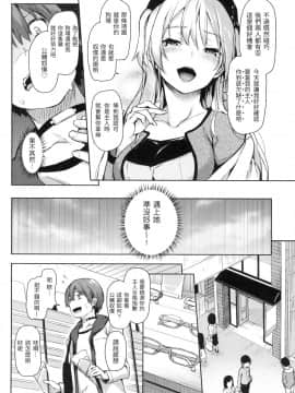 [風的工房][無碼][みちきんぐ] 主従えくすたしー 主僕狂熱 無修正_風的工房108