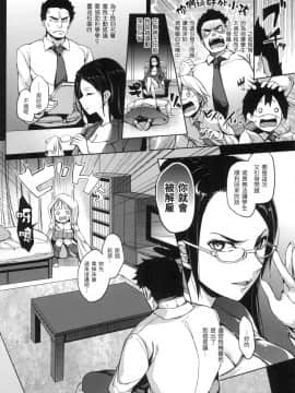 [風的工房][無碼][みちきんぐ] 主従えくすたしー 主僕狂熱 無修正_風的工房204