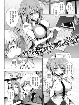 [風的工房][無碼][みちきんぐ] 主従えくすたしー 主僕狂熱 無修正_風的工房220