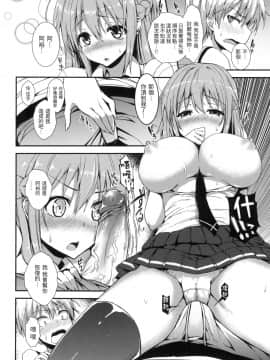 [風的工房][無碼][みちきんぐ] 主従えくすたしー 主僕狂熱 無修正_風的工房224