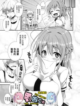 [風的工房][無碼][みちきんぐ] 主従えくすたしー 主僕狂熱 無修正_風的工房234
