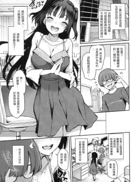 [風的工房][無碼][みちきんぐ] アザトメイキング&nbsp;&nbsp;小惡魔安里的特輯 無修正_風的工房089