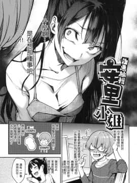 [風的工房][無碼][みちきんぐ] アザトメイキング&nbsp;&nbsp;小惡魔安里的特輯 無修正_風的工房091