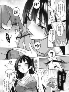 [風的工房][無碼][みちきんぐ] アザトメイキング&nbsp;&nbsp;小惡魔安里的特輯 無修正_風的工房092