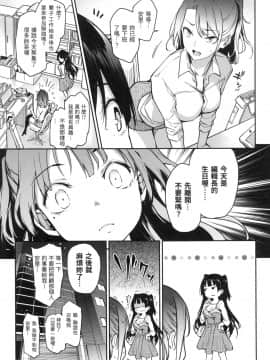 [風的工房][無碼][みちきんぐ] アザトメイキング&nbsp;&nbsp;小惡魔安里的特輯 無修正_風的工房093