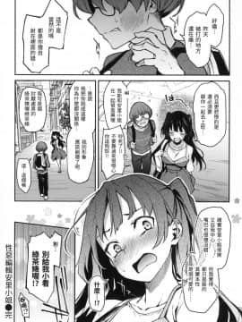 [風的工房][無碼][みちきんぐ] アザトメイキング&nbsp;&nbsp;小惡魔安里的特輯 無修正_風的工房106