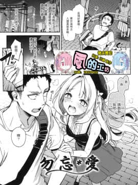 [風的工房][無碼][みちきんぐ] アザトメイキング&nbsp;&nbsp;小惡魔安里的特輯 無修正_風的工房107